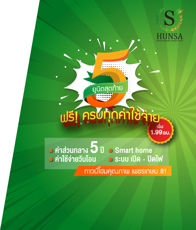 img-banner-Promotion-r4